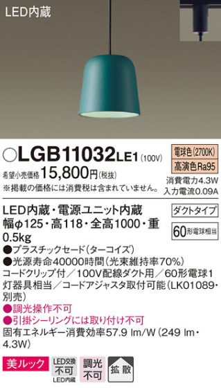 Panasonic ڥȥ饤 LGB11032LE1 ᥤ̿