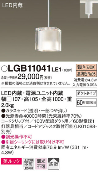 Panasonic ڥȥ饤 LGB11041LE1 ᥤ̿