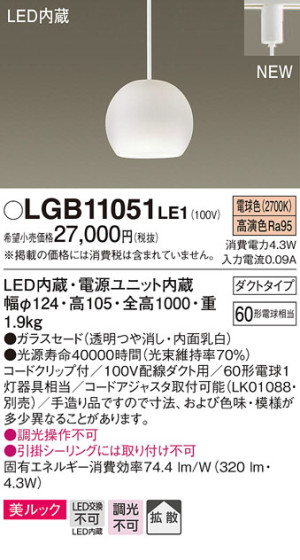 Panasonic ڥȥ饤 LGB11051LE1 ᥤ̿