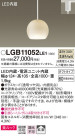 Panasonic ڥȥ饤 LGB11052LE1