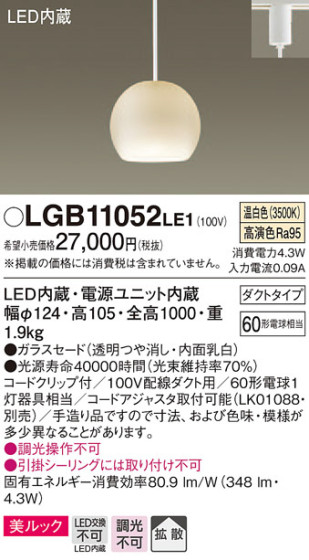 Panasonic ڥȥ饤 LGB11052LE1 ᥤ̿