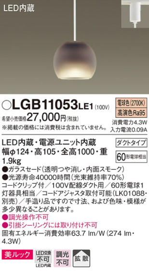 Panasonic ڥȥ饤 LGB11053LE1 ᥤ̿