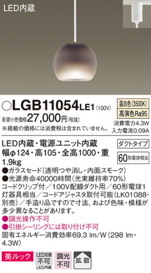 Panasonic ڥȥ饤 LGB11054LE1 ᥤ̿