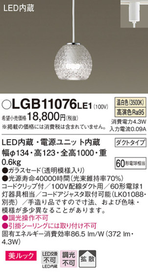 Panasonic ڥȥ饤 LGB11076LE1 ᥤ̿