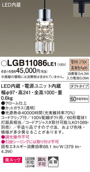 Panasonic ڥȥ饤 LGB11086LE1 ᥤ̿