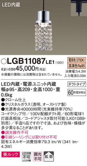 Panasonic ڥȥ饤 LGB11087LE1 ᥤ̿