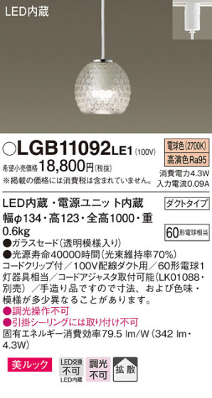 Panasonic ڥȥ饤 LGB11092LE1 ᥤ̿