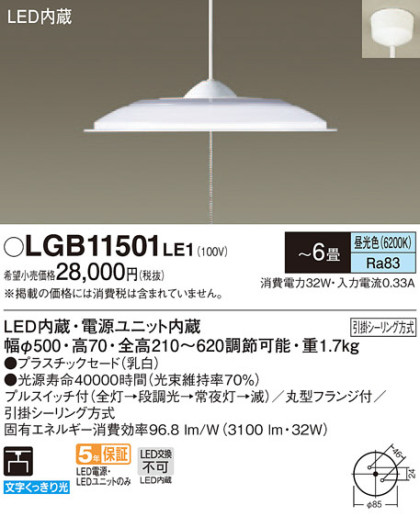 Panasonic ڥȥ饤 LGB11501LE1 ᥤ̿