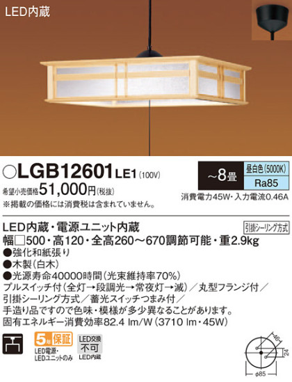 Panasonic ڥȥ饤 LGB12601LE1 ᥤ̿