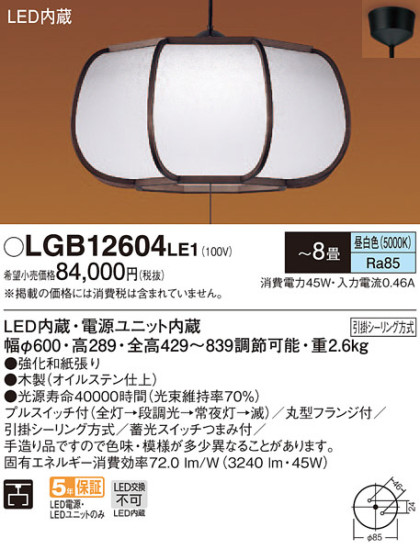 Panasonic ڥȥ饤 LGB12604LE1 ᥤ̿