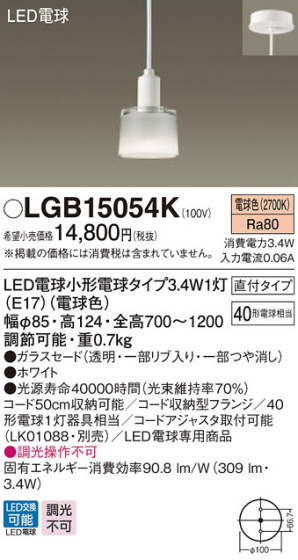 Panasonic ڥȥ饤 LGB15054K ᥤ̿