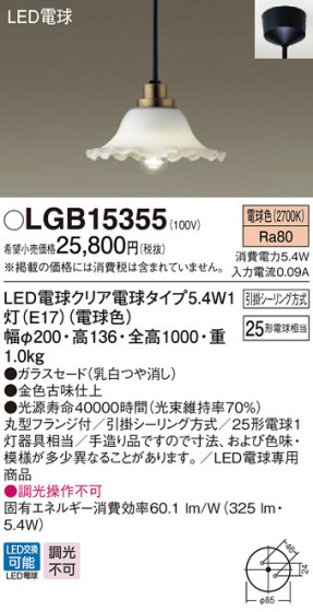 Panasonic ڥȥ饤 LGB15355 ᥤ̿