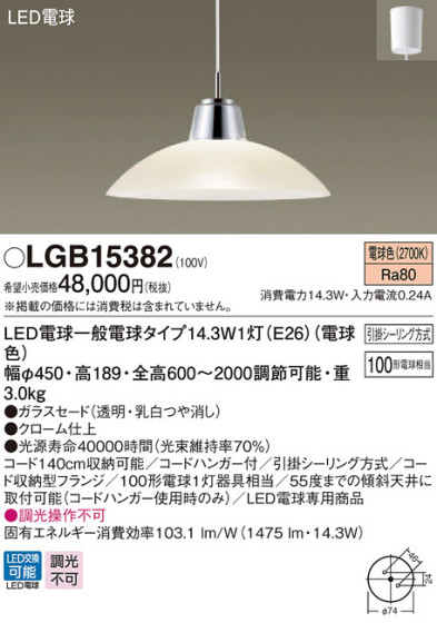 Panasonic ڥȥ饤 LGB15382 ᥤ̿
