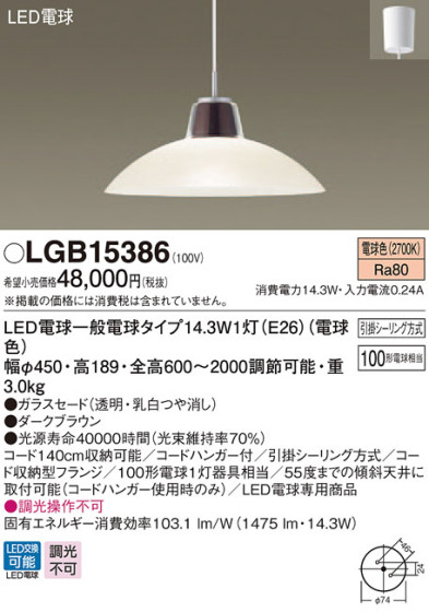 Panasonic ڥȥ饤 LGB15386 ᥤ̿