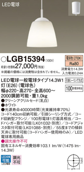 Panasonic ڥȥ饤 LGB15394 ᥤ̿