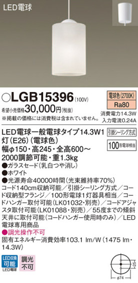 Panasonic ڥȥ饤 LGB15396 ᥤ̿
