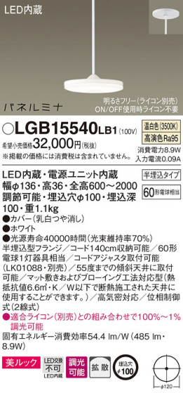 Panasonic ڥȥ饤 LGB15540LB1 ᥤ̿