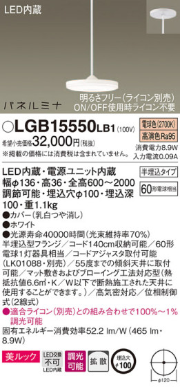 Panasonic ڥȥ饤 LGB15550LB1 ᥤ̿