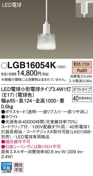 Panasonic ڥȥ饤 LGB16054K ᥤ̿