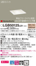 Panasonic ܾ LGB50125LB1