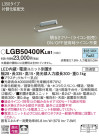 Panasonic ܾ LGB50400KLB1