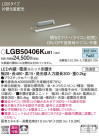Panasonic ܾ LGB50406KLB1