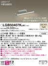 Panasonic ܾ LGB50407KLB1