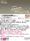 Panasonic ܾ LGB50408KLB1