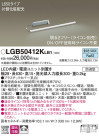 Panasonic ܾ LGB50412KLB1