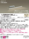 Panasonic ܾ LGB50413KLB1