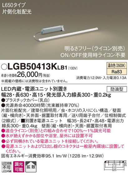 Panasonic ܾ LGB50413KLB1 ᥤ̿