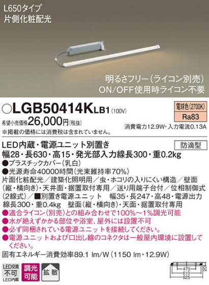 Panasonic ܾ LGB50414KLB1 ᥤ̿