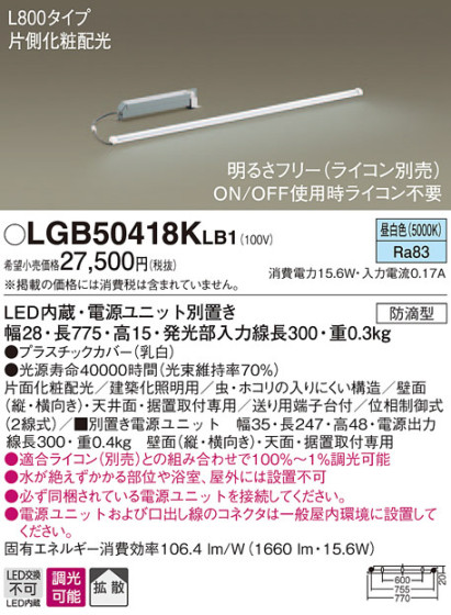 Panasonic ܾ LGB50418KLB1 ᥤ̿