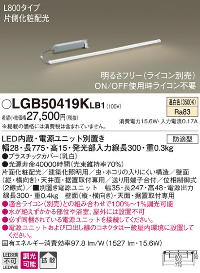 Panasonic ܾ LGB50419KLB1 ᥤ̿