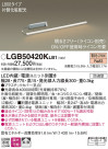 Panasonic ܾ LGB50420KLB1