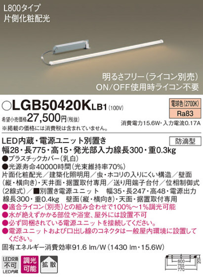 Panasonic ܾ LGB50420KLB1 ᥤ̿