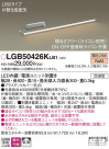 Panasonic ܾ LGB50426KLB1