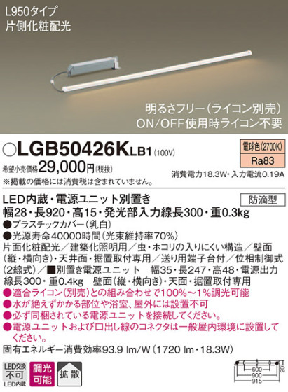 Panasonic ܾ LGB50426KLB1 ᥤ̿