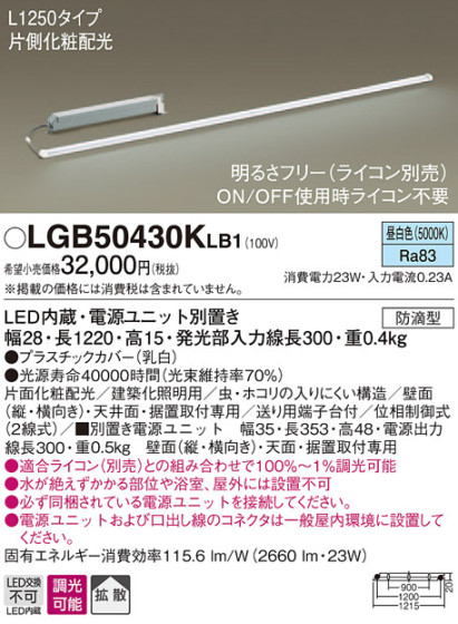 Panasonic ܾ LGB50430KLB1 ᥤ̿