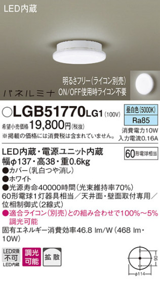 Panasonic 󥰥饤 LGB51770LG1 ᥤ̿