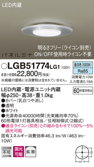 Panasonic 󥰥饤 LGB51774LG1 ᥤ̿