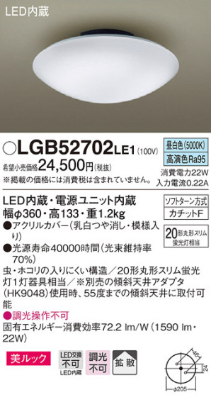 Panasonic 󥰥饤 LGB52702LE1 ᥤ̿