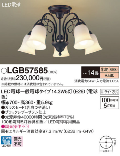 Panasonic ǥꥢ LGB57585 ᥤ̿