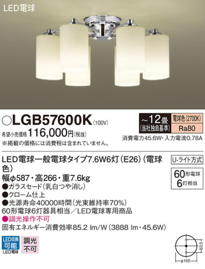 Panasonic ǥꥢ LGB57600K ᥤ̿