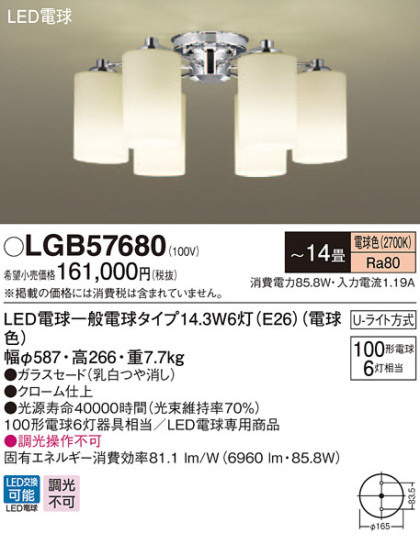 Panasonic ǥꥢ LGB57680 ᥤ̿