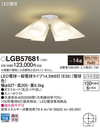 Panasonic ǥꥢ LGB57681 ᥤ̿
