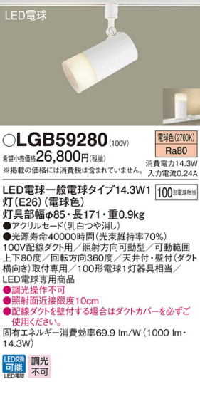 Panasonic ݥåȥ饤 LGB59280 ᥤ̿