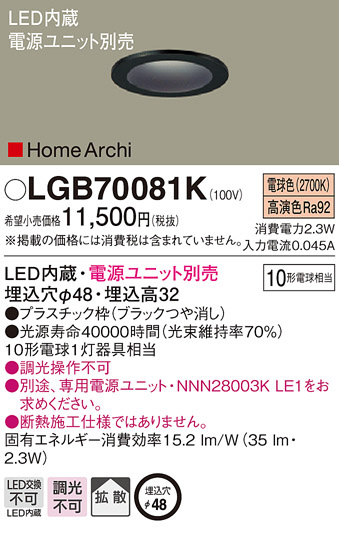 Panasonic 饤 LGB70081K ᥤ̿
