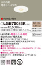 Panasonic 饤 LGB70083K