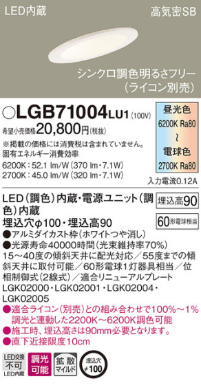 Panasonic 饤 LGB71004LU1 ᥤ̿